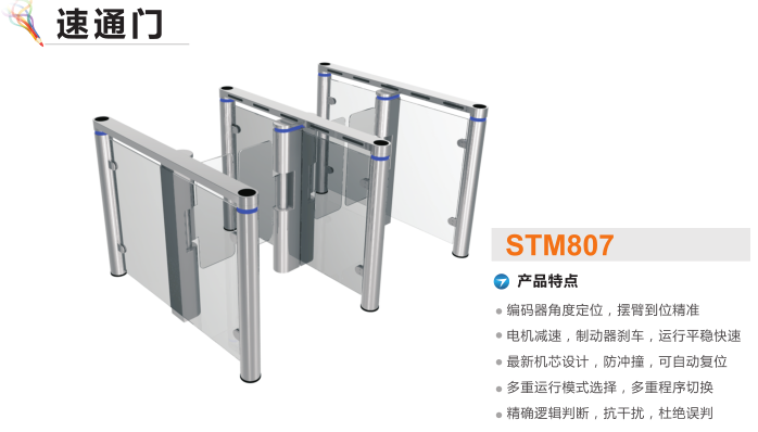 马山县速通门STM807